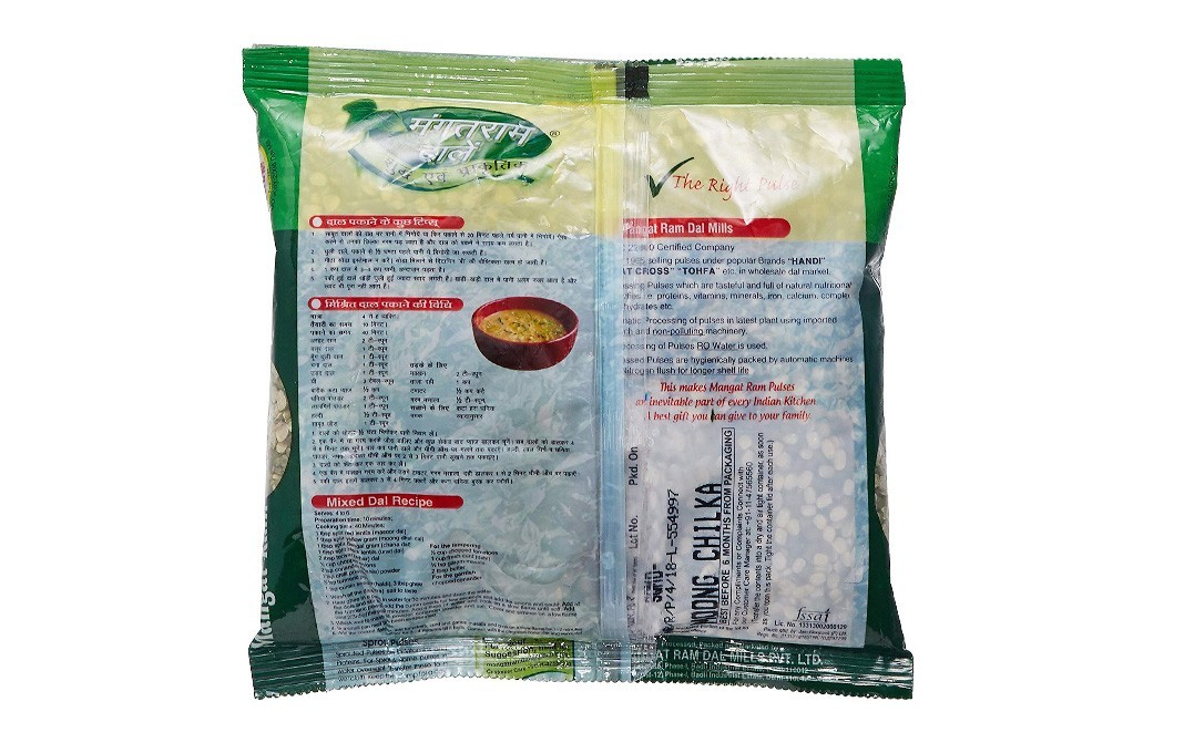 Mangat Ram Moong Chilka    Pack  500 grams